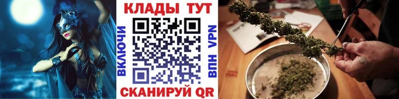 Как найти закладки Могоча Бошки Шишки  ГАШ 