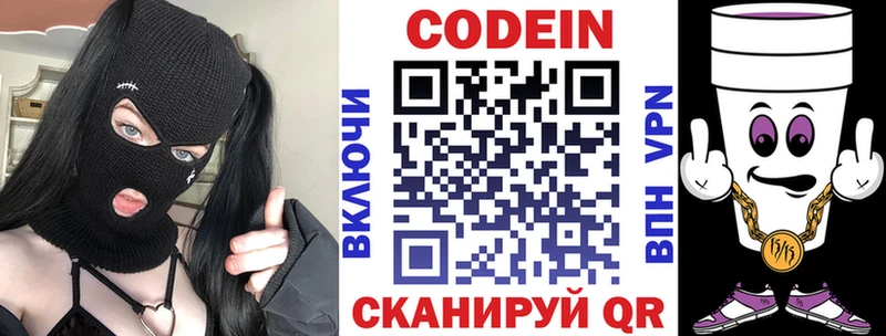 Codein напиток Lean (лин)  маркетплейс какой сайт  Могоча  kraken рабочий сайт 