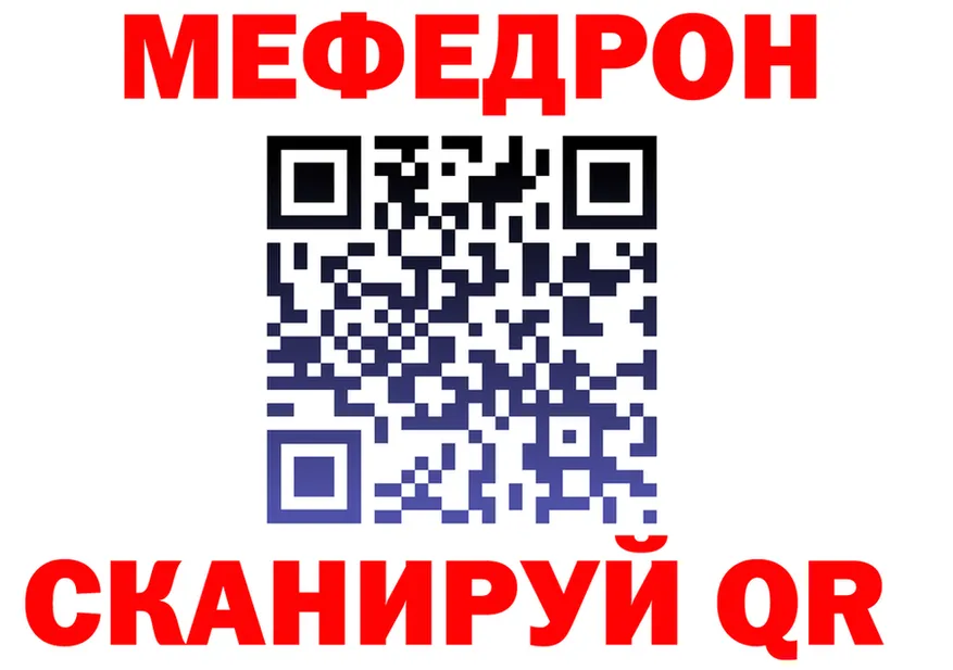 МЯУ-МЯУ 4 MMC вход shop hydra Могоча