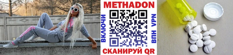 OMG сайт  где купить наркотик  Могоча  МЕТАДОН кристалл 