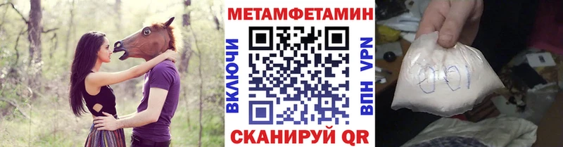 купить   Могоча  МЕТАМФЕТАМИН пудра 