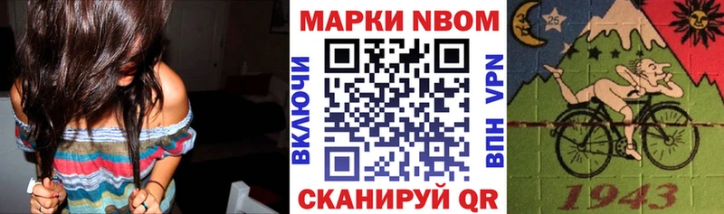 Наркотические марки 1,8мг  магазин продажи наркотиков  Могоча 